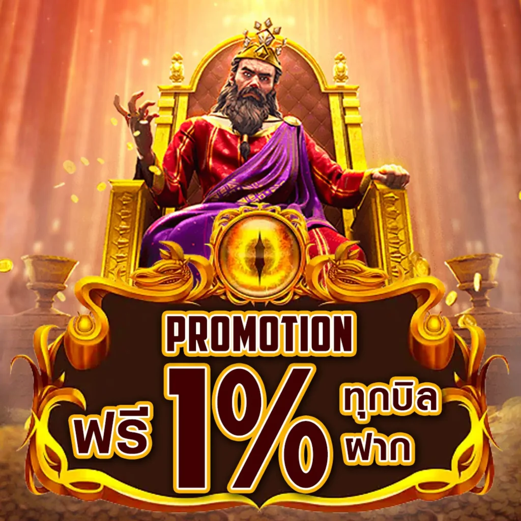 ฝาก-ถอน nokspin-69